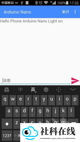 蓝牙串口助手
