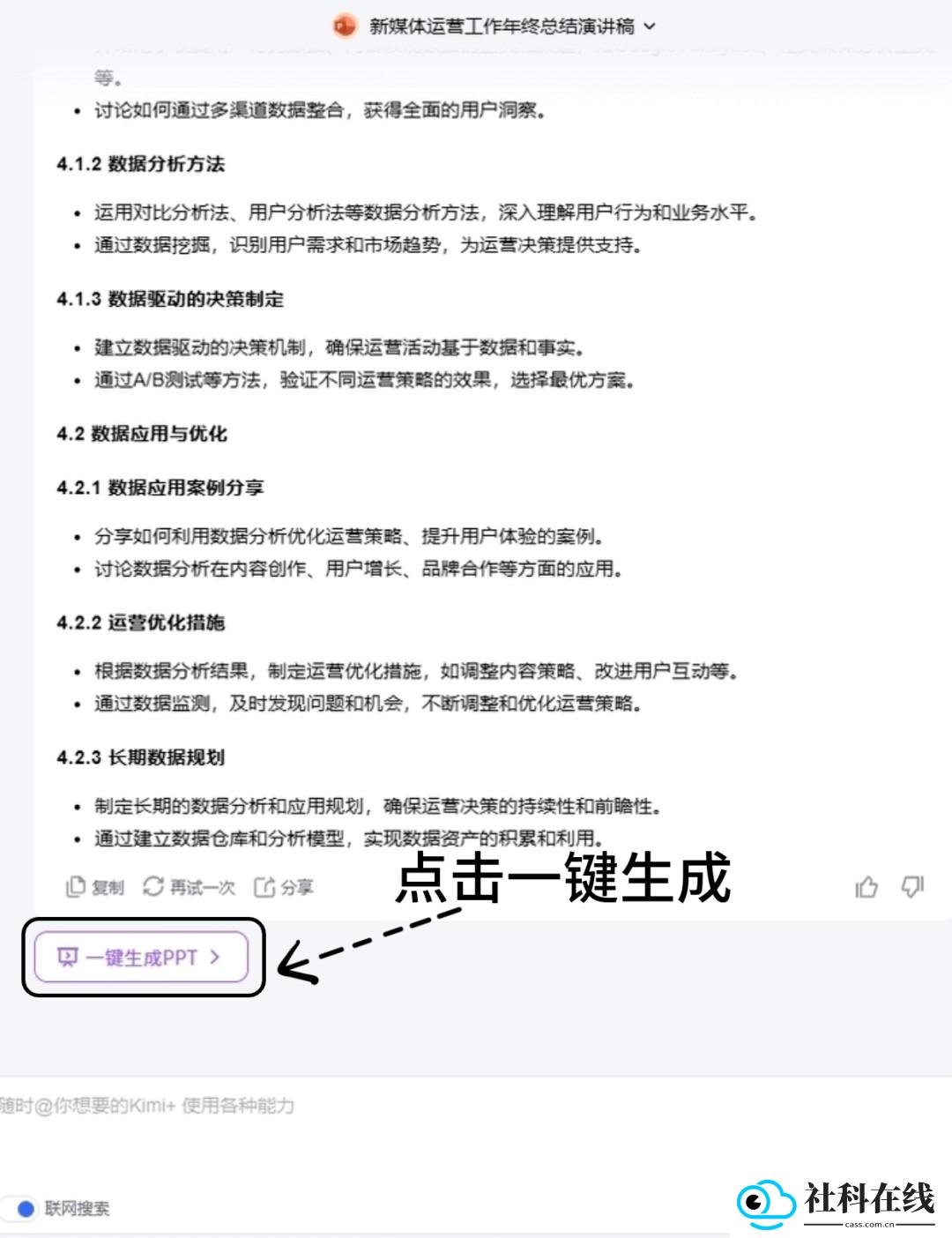 kimi人工智能