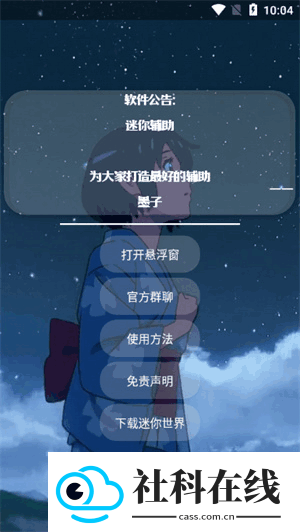 墨神直装