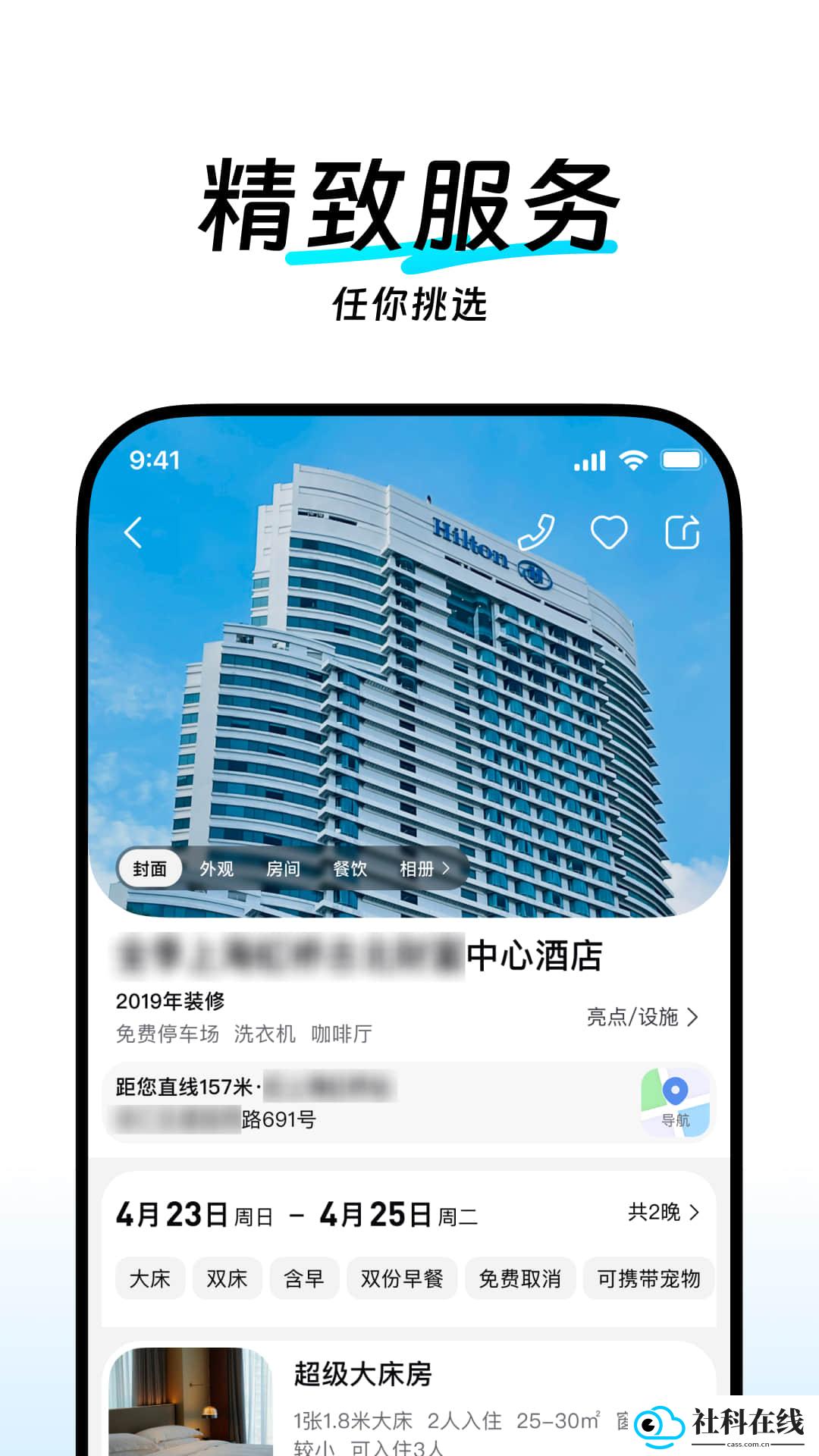 翎游
