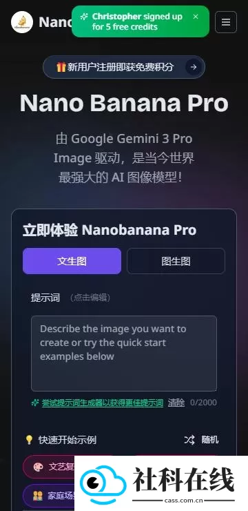 nanobanana下载