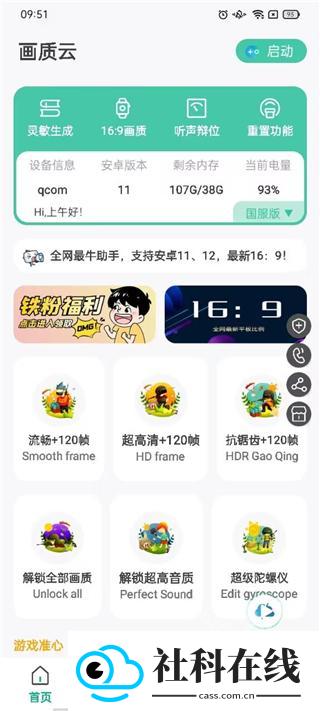 画质云下载