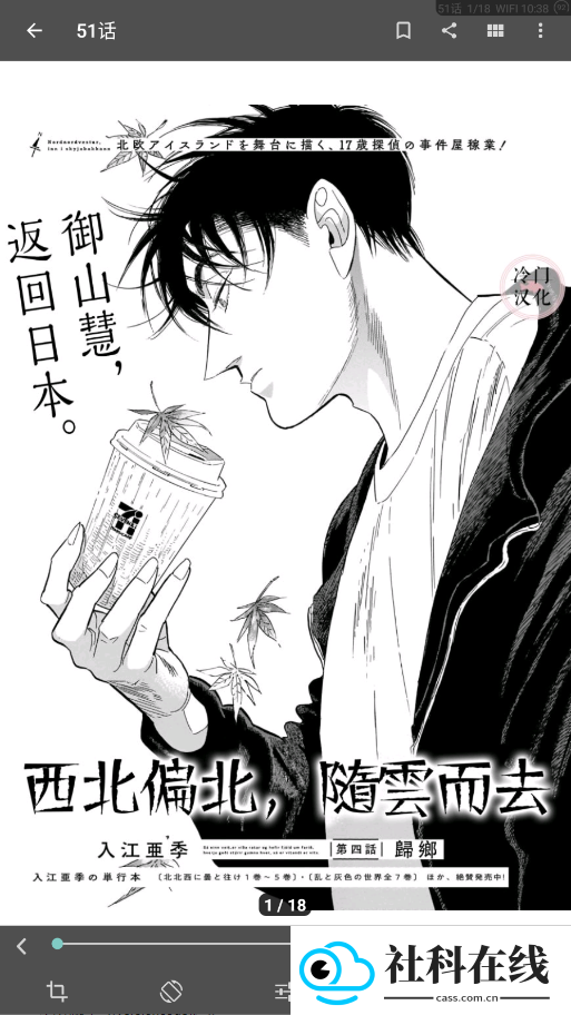笨鸟漫画