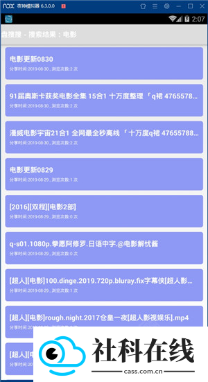 盘搜搜