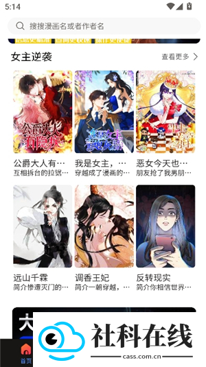 漫蛙2安卓版