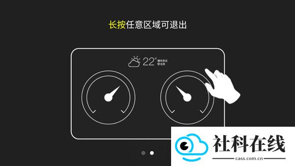快马仪表车机版