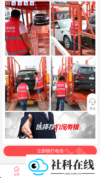 易丰汽车托运