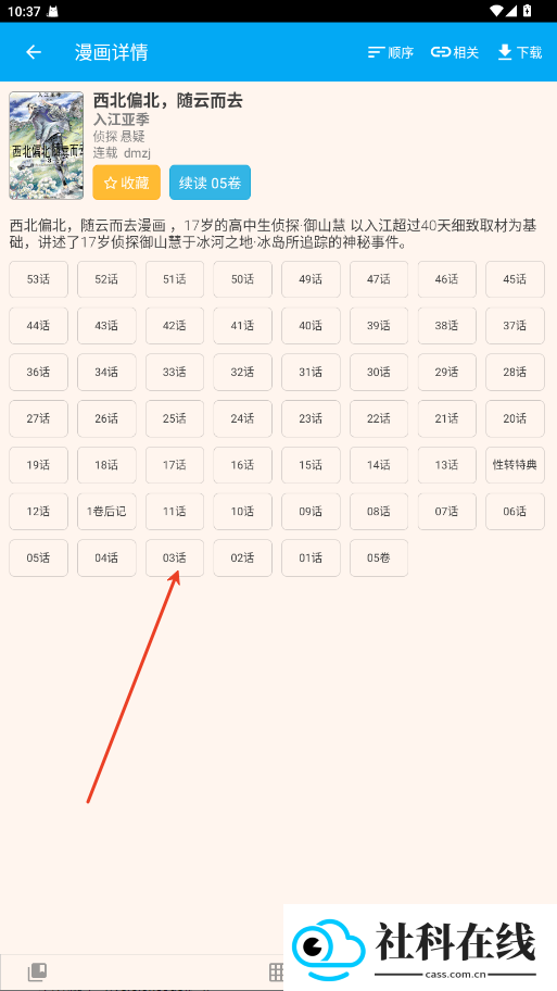 笨鸟漫画