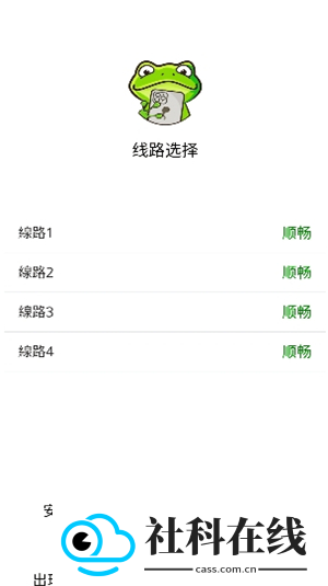 漫蛙2安卓版