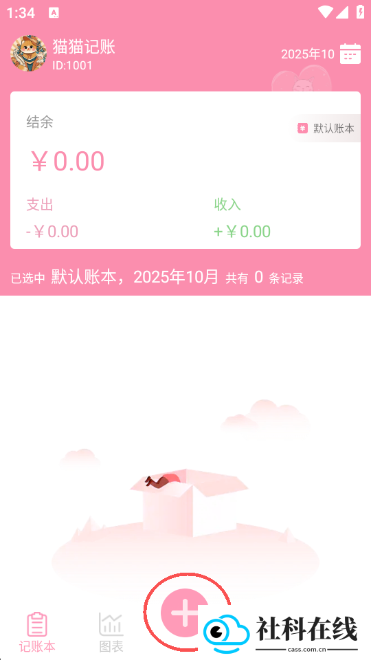 千本账本