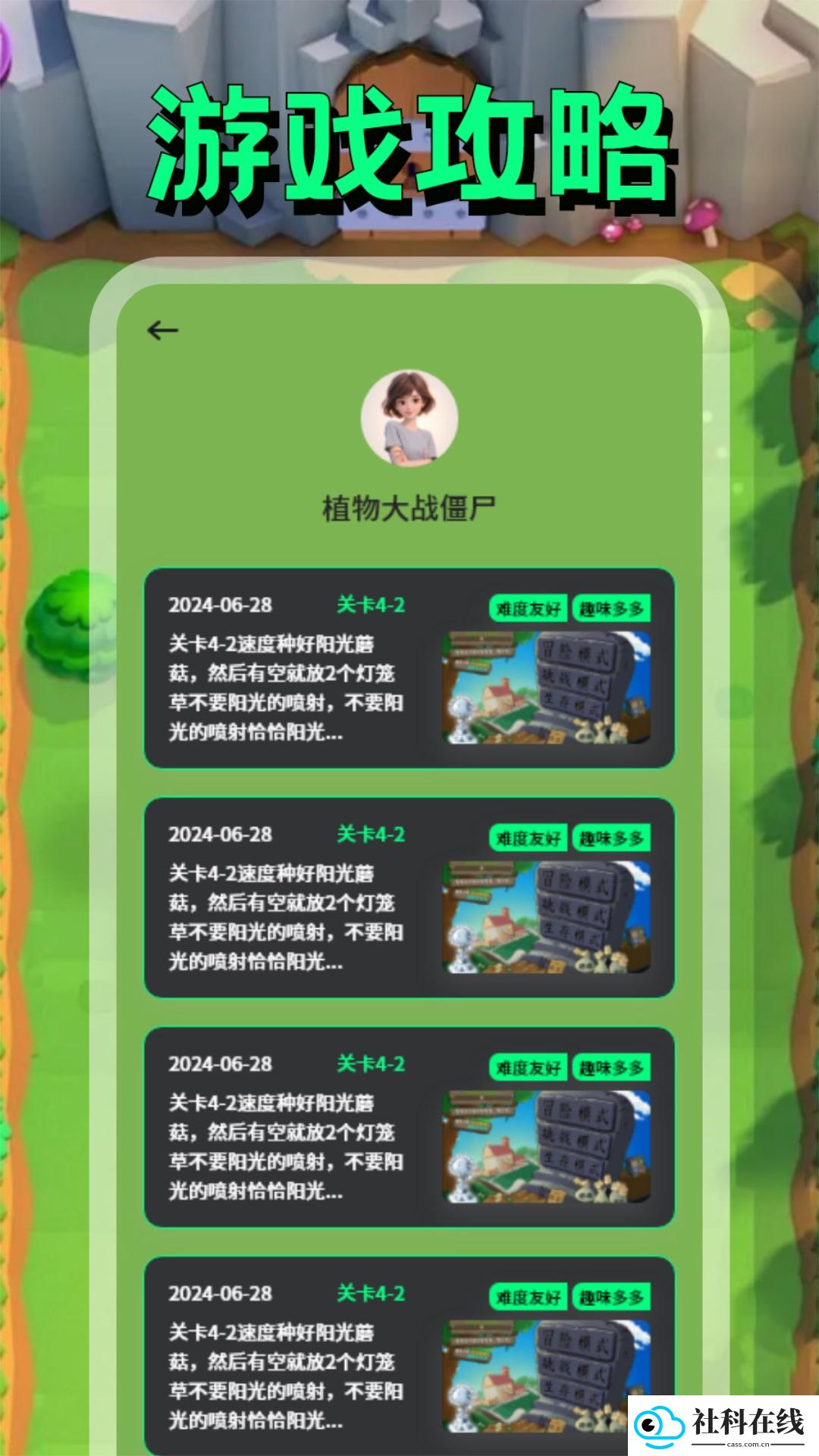 PVZBT盒子