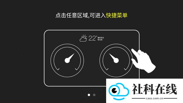 快马仪表车机版