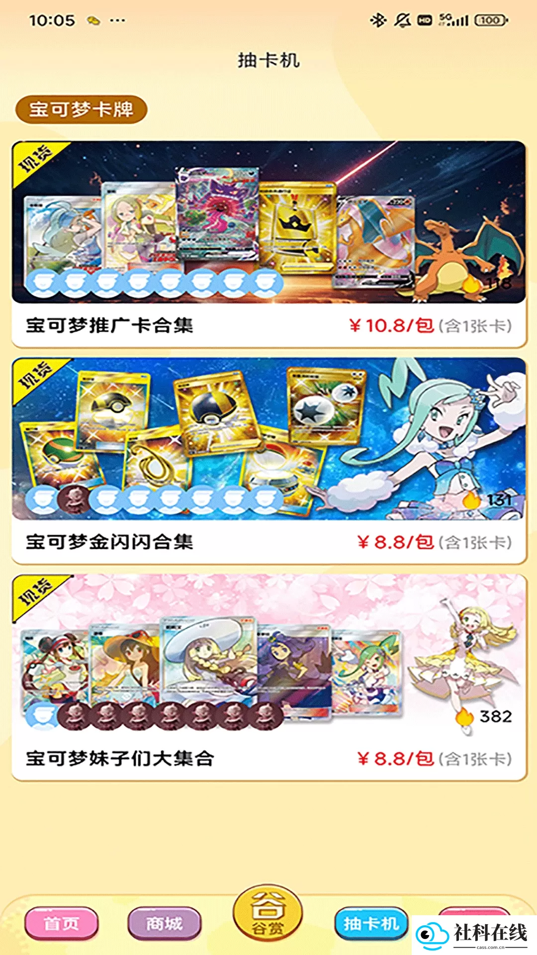 萌物潮玩