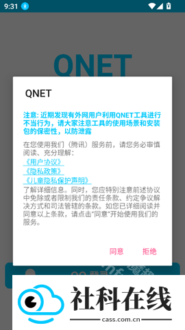 散兵弱网9.0