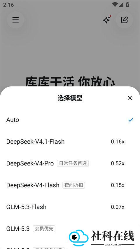 库库ai官方正版app