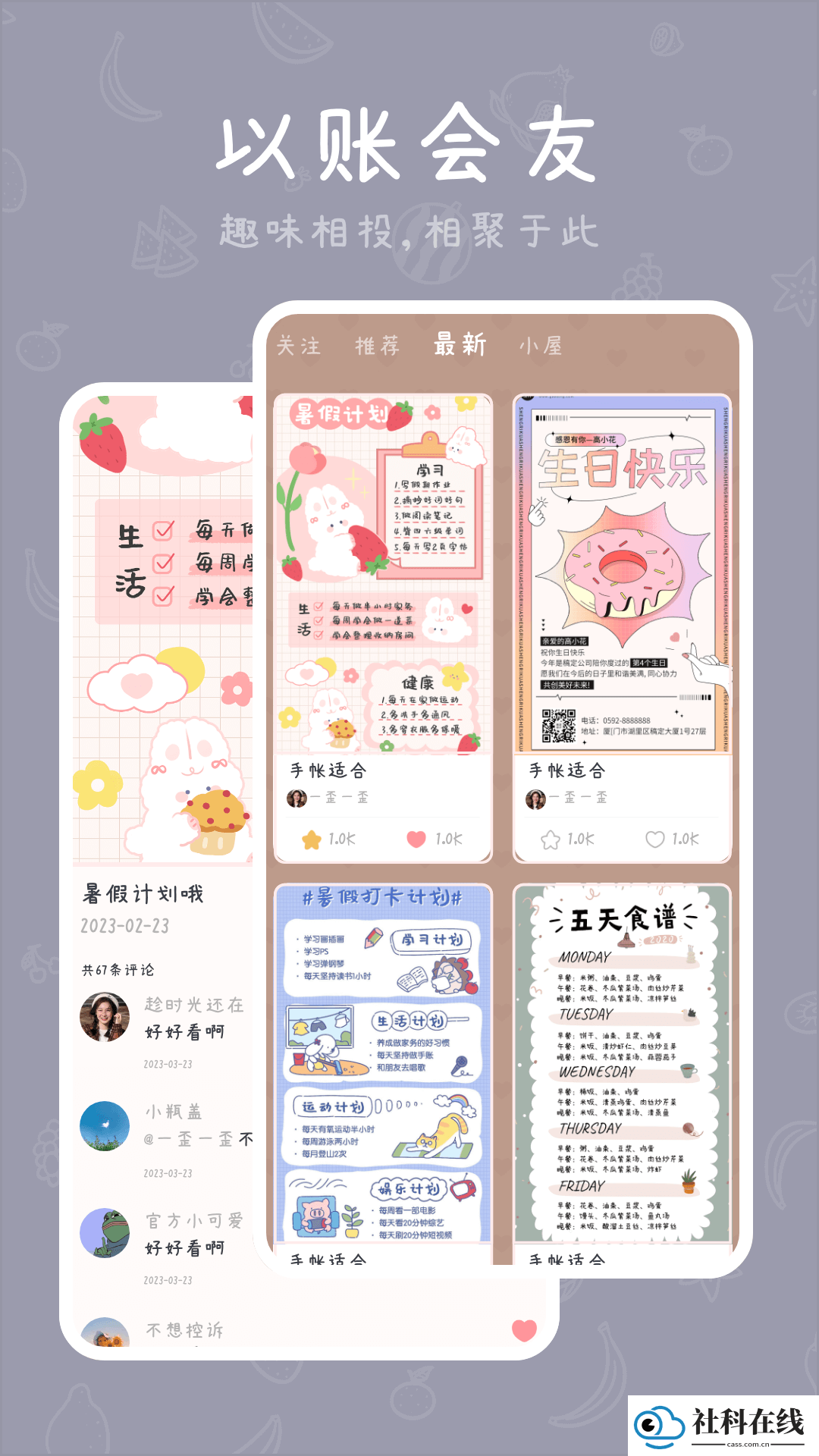 千千手帐app