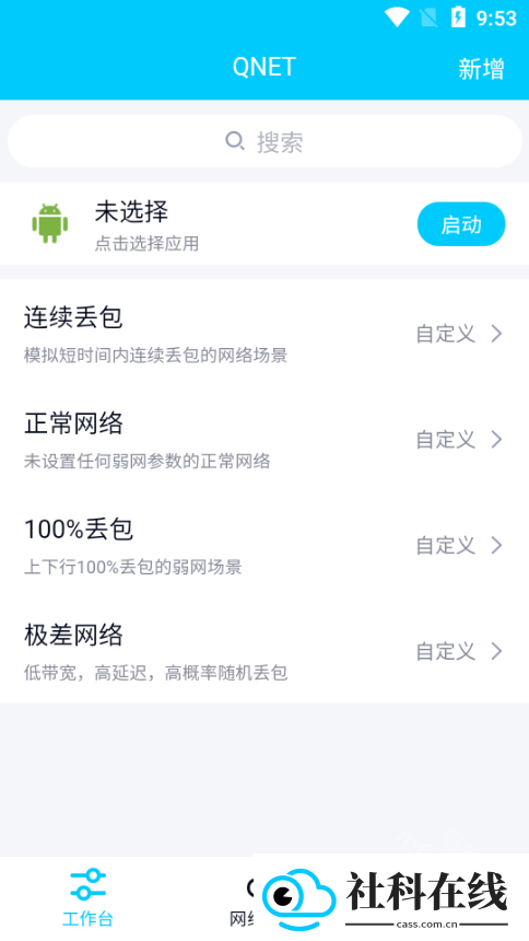 散兵弱网9.0
