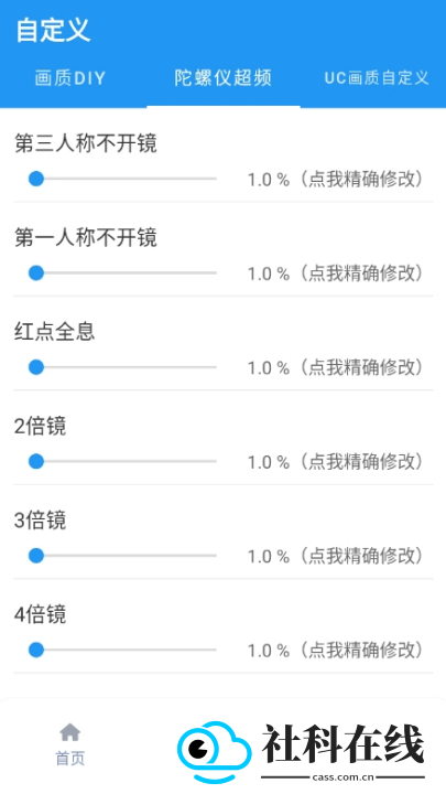 画质魔盒240帧