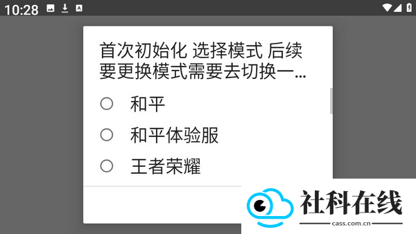 粉佐助上号器