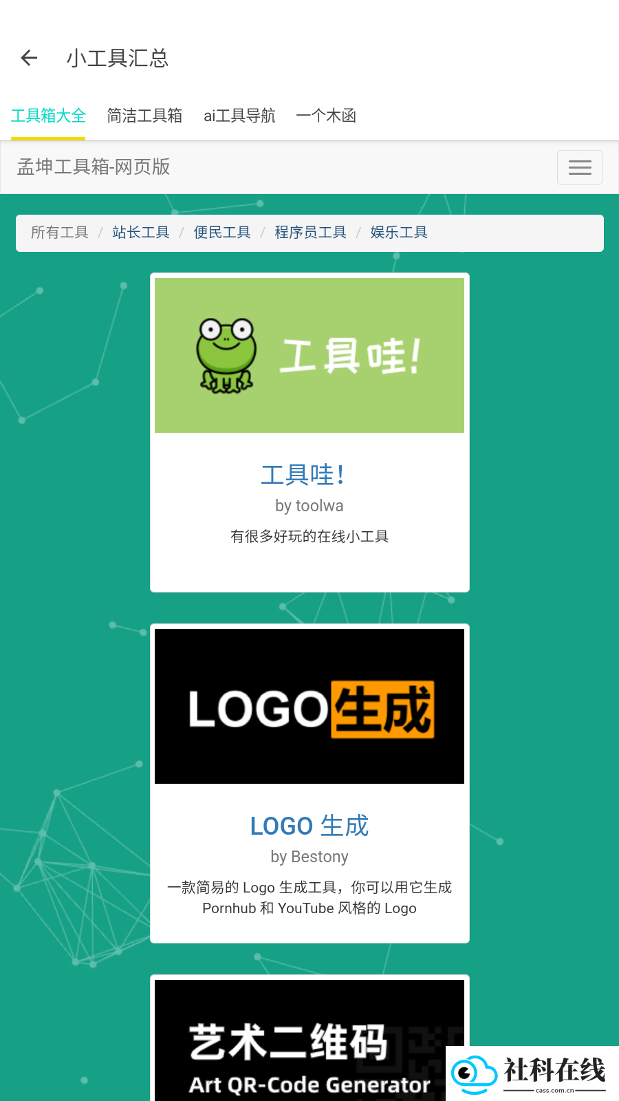 东方软件库app