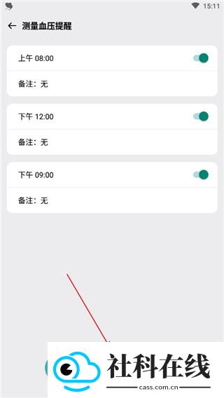 血压管理助手app