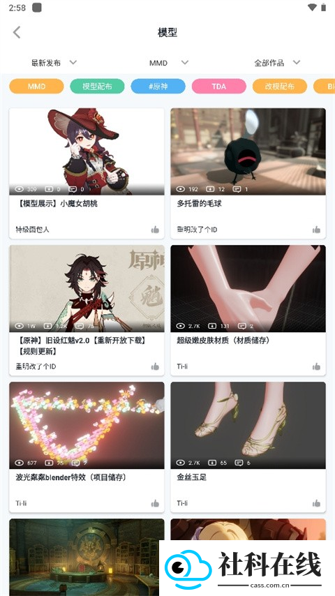 模之屋凹凸模型