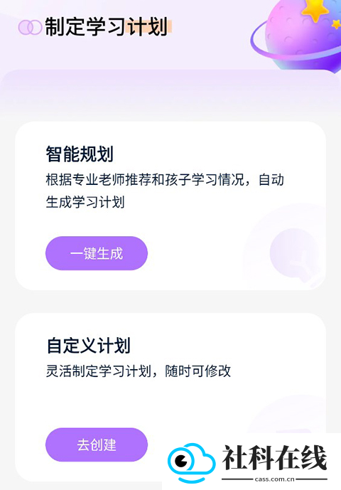 豆伴匠app