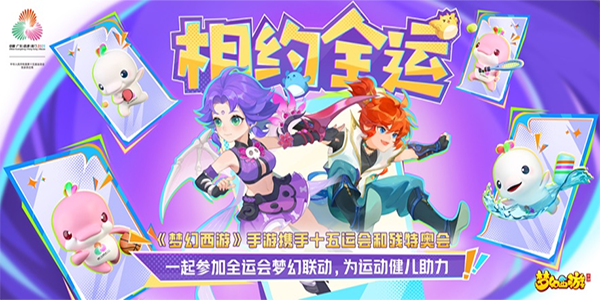 梦幻西游轻享服