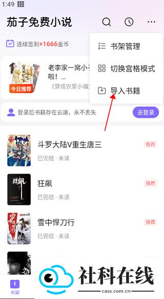 茄子免费小说
