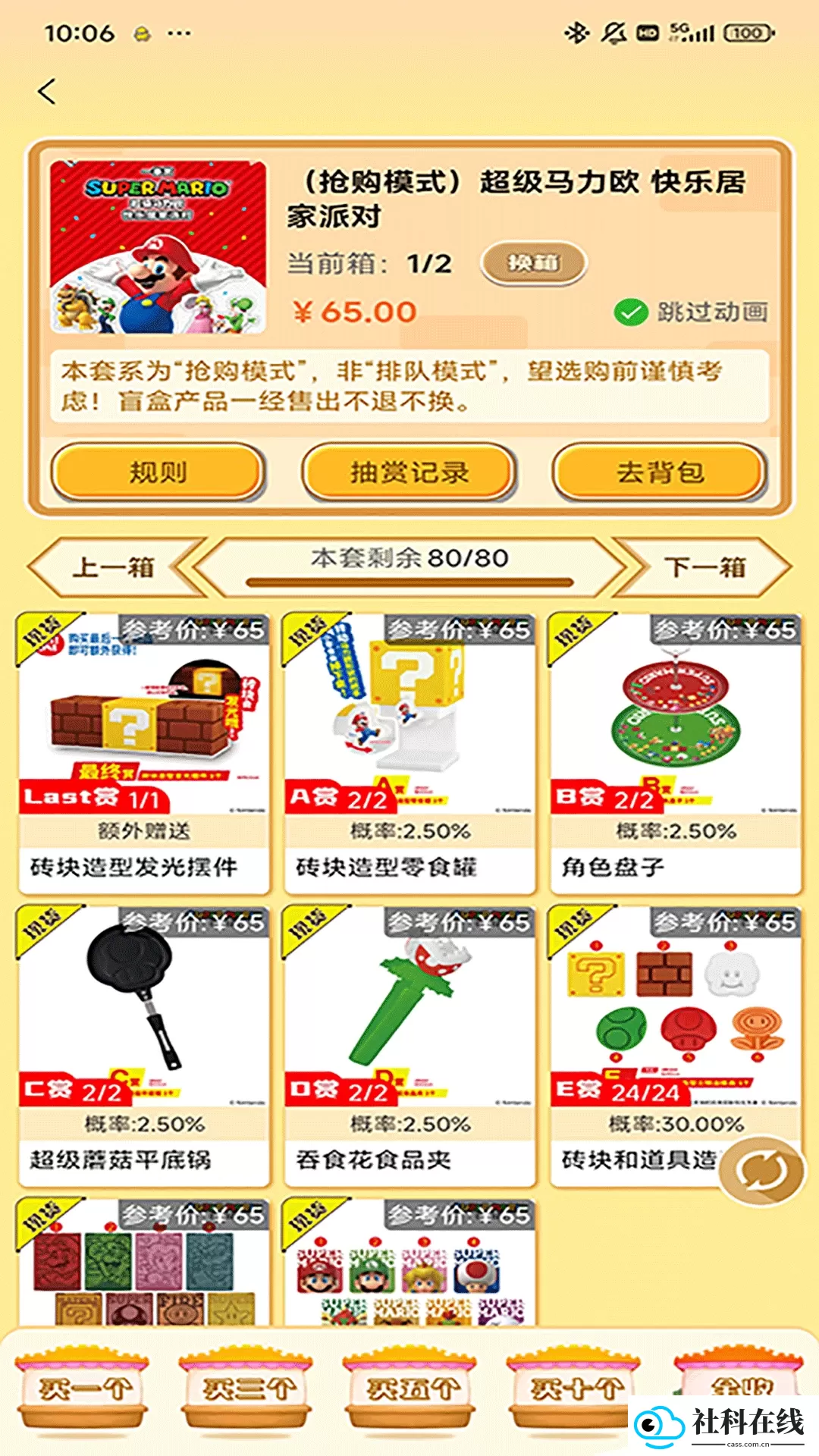 萌物潮玩