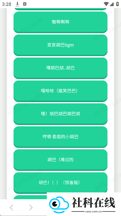 胡巴语音盒