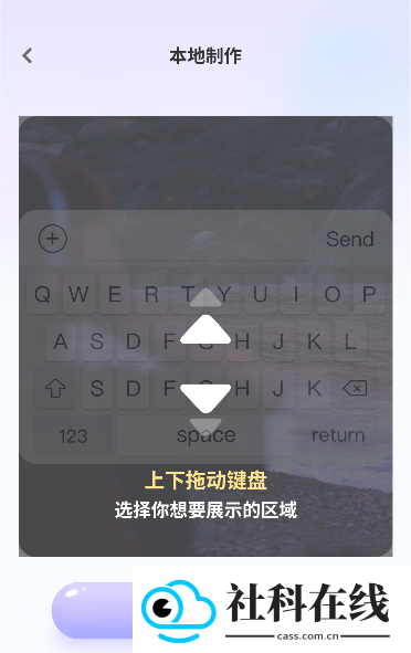 神奇键盘皮肤