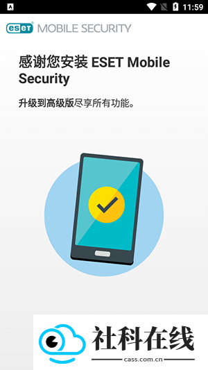 ESET杀毒软件(ESET Mobile Security)