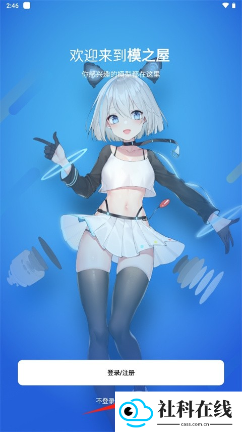 模之屋凹凸模型