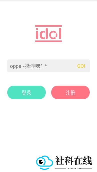 idol shop官方版