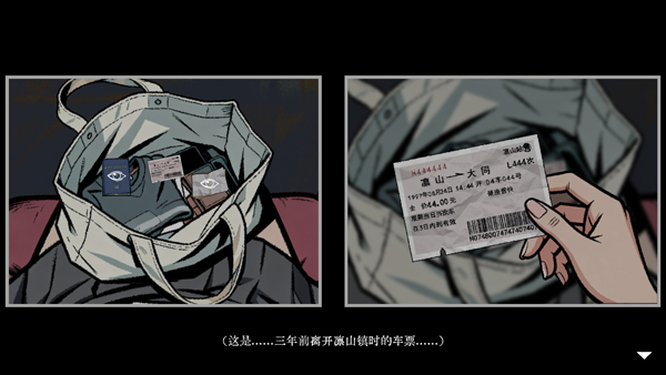 山瘟