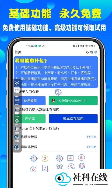 粒可辛自动点击器
