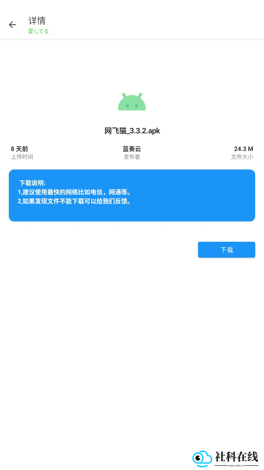 东方软件库app