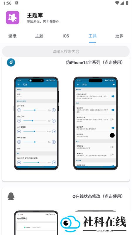 主题库pro仿苹果