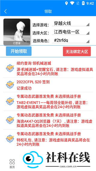 小苹果活动助手