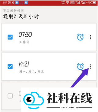 使命闹钟中文版