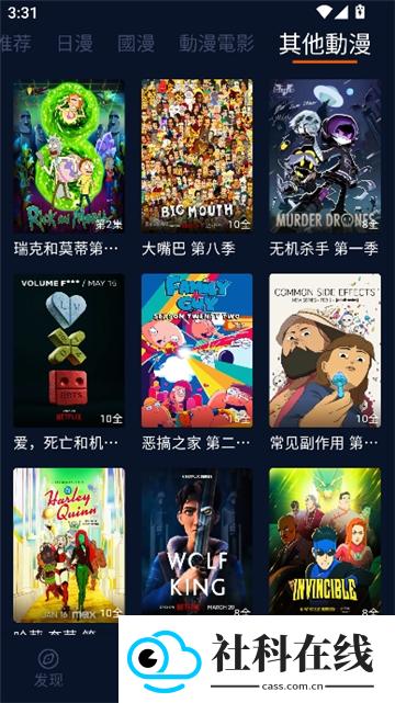 囧次元1.5.8.0