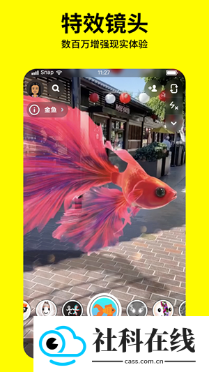 snapchat官方正版