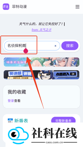 菲特动漫app