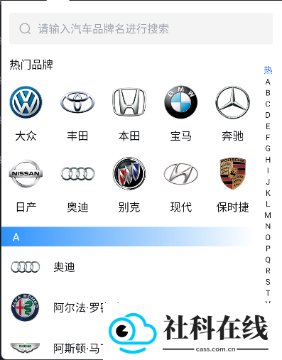汽修宝app