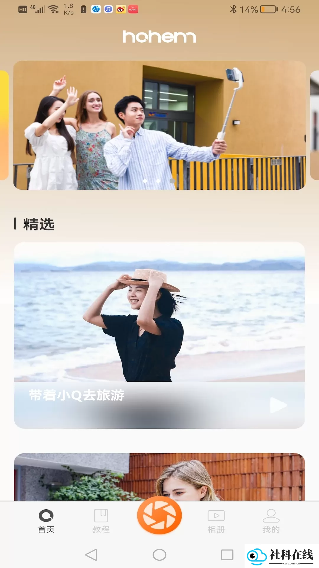 hohem joy官方版