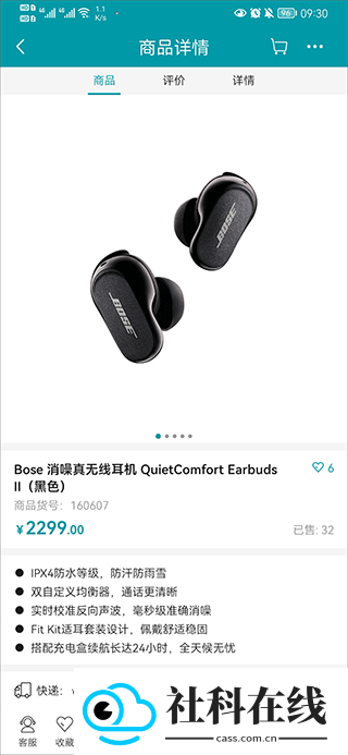 顺电网上商城