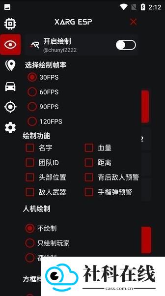 xargx32框架最新版2024