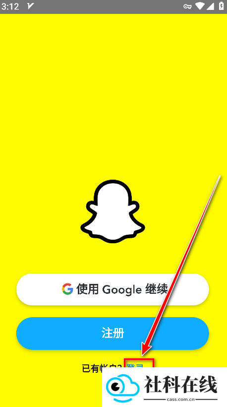 snapchat官方正版