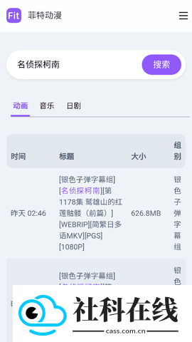 菲特动漫app